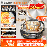苏泊尔（SUPOR）钛钢电饼铛家用新款0涂层上下可拆洗40mm加深2000w猛火双面加热煎烤机烙饼锅触控智能JD30RTG833