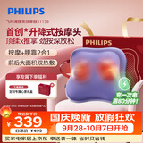 飞利浦（PHILIPS）腰部按摩器【珍可靠】按摩靠垫肩腿背部颈椎按摩仪双面热敷顶揉腰靠送父母长辈生日礼物3115B