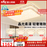 雷士（NVC）吸顶灯客厅大灯语音智能现代轻奢led照明灯具套餐白金碧月包安装