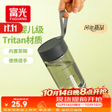 富光塑料水杯子tritan男女学生儿童夏季大容量便携运动水壶茶水分离杯