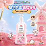 立白小白白洗衣液450g羊绒羊毛专用洗涤剂桑蚕丝香云纱京东自营