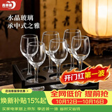 青苹果强化水晶玻璃白酒杯二两杯125ml6只 红酒杯通用办公商务家用待客
