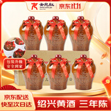 女兒红陶坛三年 半干型花雕酒 绍兴黄酒 1.5L*6整箱装 冬酿 热卖