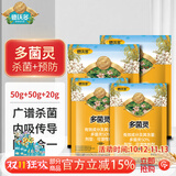 德沃多多菌灵杀菌剂120g生根花卉多肉白粉病通用花药百菌除菌剂黑斑病