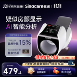三诺臂筒式电子血压计血压仪测量仪家用医用血压高精准疑似房颤S21Air