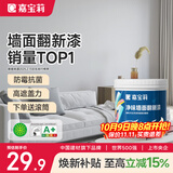 嘉宝莉补墙漆修补墙面翻新漆内墙去污遮盖净味内墙乳胶漆岩灰1kg