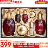 后（The history of Whoo）后套装拱辰享水妍津率享雪玉凝天气丹水乳霜秘贴套盒女护肤品礼盒 津率享水乳霜7件套紧致套盒