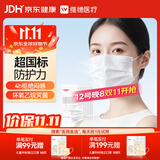 维德（WELLDAY）【日常防护】一次性医用外科口罩100只白色成人防尘透气鼻炎过敏