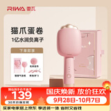 雷瓦（RIWA）卷发棒蛋卷棒 32mm夹板负离子大蛋卷水波纹烫发棒【32MM猫爪礼盒装】蛋卷夹板RB-8120国庆便携好物
