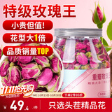 福东海特级重瓣玫瑰花王茶110克 【10A无熏染】真平阴玫瑰大朵泡水喝