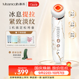 MESMOOTH慕苏美容仪家用脸部法令纹按摩洁面提拉嫩肤面部导入仪礼物送女友 C1 大理石白