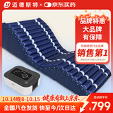 迈德斯特防褥疮气垫床医用卧床老人气床垫家用瘫痪病人自动波动护理垫 F02