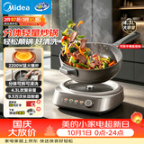 美的（Midea）0氟钛陶电炒锅 电蒸锅 分体式电煮锅蒸煮炒多功能一体4.3L炒菜专用锅电火锅 煎锅 HCG2818S配蒸笼