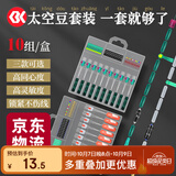 SIMAGO喜曼多太空豆套装竞技双芯刻度铅漂座八字环配件全套野钓升级版L