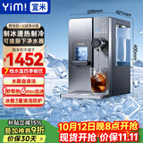 宜米（YIMI）西塔制冰饮水机台式即热免安装冷热一体机管线机商用家用全自动冰块制冰机茶吧机