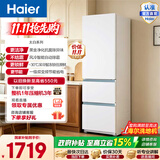 海尔（Haier）太白系列310升三门家用冰箱风冷无霜一级变频黑金净化-30℃深冷锁鲜BCD-310WGHD3E7WV政府补贴15% 310L三门|黑金净化