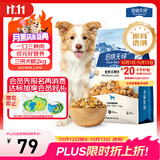 伯纳天纯鸡肉冻干牛肉粒三拼全价狗粮2kg/4斤