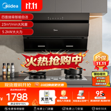 美的（Midea）抽吸排油烟机燃气灶烟灶套装自动清洗油烟机灶具J25S PRO+A5-G天然气【套装商品】