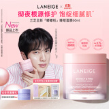 兰芝嘭弹紧致睡眠面膜60mL保湿抗皱紧致涂抹免洗面膜