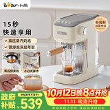小熊（Bear）咖啡机 半自动咖啡机 家用小型意式浓缩20Bar泵可打奶泡 KFJ-N12V1