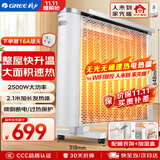 格力（GREE）取暖器电热膜电暖器节能加热遥控WIFI智能2500w大功率速热防烫低噪电暖器电热膜 NDYQ-X6025B