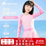 佑游儿童泳衣长袖连衣裙泡温泉女孩游泳馆专业游泳二件套36167粉色3XL