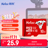 朗科（Netac）＆JOY联名款 16GB TF(MicroSD)存储卡 U1 C10 A1 P500系列 读速98MB/s 行车记录仪＆监控摄像