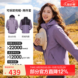 骆驼（CAMEL）三防冲锋衣户外登山服防风防水防污三合一运动外套 AD12263514X，抓绒内胆 凝夜紫 男女 L