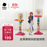 babycare儿童篮球架室内家用可升降篮球框宝宝投篮架宝宝户外运动六一礼物