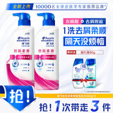 海飞丝去屑洗发水男士女士丝质柔滑500g*2+80g洗头膏洗发水柔顺滋润套装