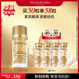 伊丽莎白雅顿眼胶次抛眼部精华液5.2ml约30粒神经酰胺淡纹眼霜礼物