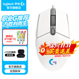 罗技（G） G102游戏鼠标有线机械RGB轻量化小手电竞宏编程吃鸡英雄联盟 G102白色 第二代