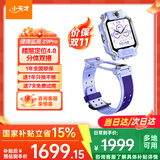 小天才儿童电话手表Z9Pro 儿童电话手表官方旗舰儿童手表 小天才z9pro z9a z9p防水体温监测2026新款手表 Z9Pro 暮光紫 【咨询客服领礼品】