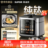 苏泊尔（SUPOR）电压力锅钛晶钢纯钛26年新品速嫩蒸鲜呼吸5L超高压100kPa 2000W上蒸下煮电饭煲4-6人SY-50FC5102