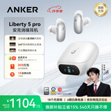 ANKER安克消噪耳机Pro 无线蓝牙耳机 通话清晰主动降噪耳机蓝牙2026最新款AI音质还原 吉尼斯认证白