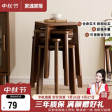 家逸实木凳子家用可叠放小板凳加厚结实餐桌凳客厅椅子创意方凳