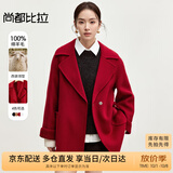 尚都比拉【100%羊毛】红色中长款毛呢大衣女冬季通勤风小个子双面呢外套