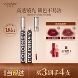 Color Key珂拉琪小黑镜唇釉女镜面口红滋润不易沾送女友中秋节礼物R702