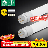 雷士（NVC）T8led灯管日光灯管灯条灯带1.2米24W白光6500K（不含支架需自购）
