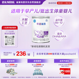 雀巢（Nestle）早启能恩 特殊医学用途早产/低出生体重婴儿配方食品 400g*1罐