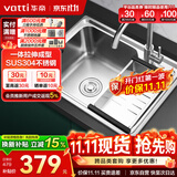华帝（VATTI）普通厨房水槽S1大单槽拉丝304不锈钢洗菜盆洗碗盆一体成型含龙头