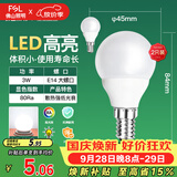 佛山照明LED球泡节能灯泡3W小口E14日光色6500K 2支装