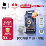 babycare皇室狮子王国弱酸纸尿裤中号M50片(6-11kg)婴儿尿不湿亲肤透气