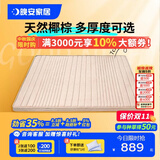 晚安 WGD70榻榻米床垫子3E环保椰棕床垫高箱床垫薄款棕垫学生床垫 WGD70（7CM厚） 1.5米*2米（易与1.5*1.9混淆，请确认）