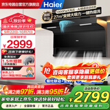 海尔（Haier）顶侧三吸27立方大吸力7字型变频超薄自清洁家用油烟机 EC729UD+72%热效台嵌烧烤灶