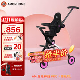 AMORHOME遛娃神器婴儿推车儿童手推车轻便可折叠高景观宝宝小推车溜娃神车 樱花粉 伞【全包款】
