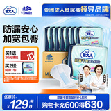 包大人（Dr.P）防漏干爽成人纸尿片M-L码80片产妇老人用男女通用（配网裤1条）