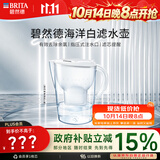 碧然德（BRITA）过滤净水器 家用滤水壶 净水壶 Marella 海洋系列 3.5L（白色）