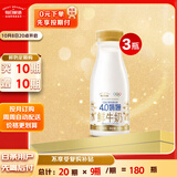 每日鲜语4.0g蛋白娟姗鲜牛奶250ml*3瓶 鲜奶定期购