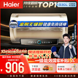 海尔国家补贴电热水器50升PD3 金刚无缝胆免换镁棒一级能效租房省电大水量洗澡家用京东自营上门安装